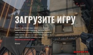 Как и где скачать Valorant
