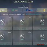 Внутриигровая валюта в Валорант (VP, Radianite и Kingdom Credits)