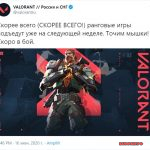 Ранговый режим вернётся в Valorant