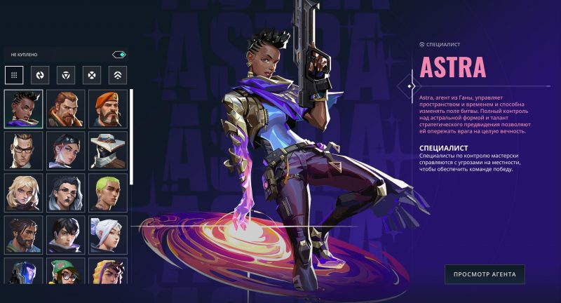 agenty 800x432 - Полный гайд для новичков &mdash; правила, механика и экономика