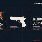 Патч 1.04