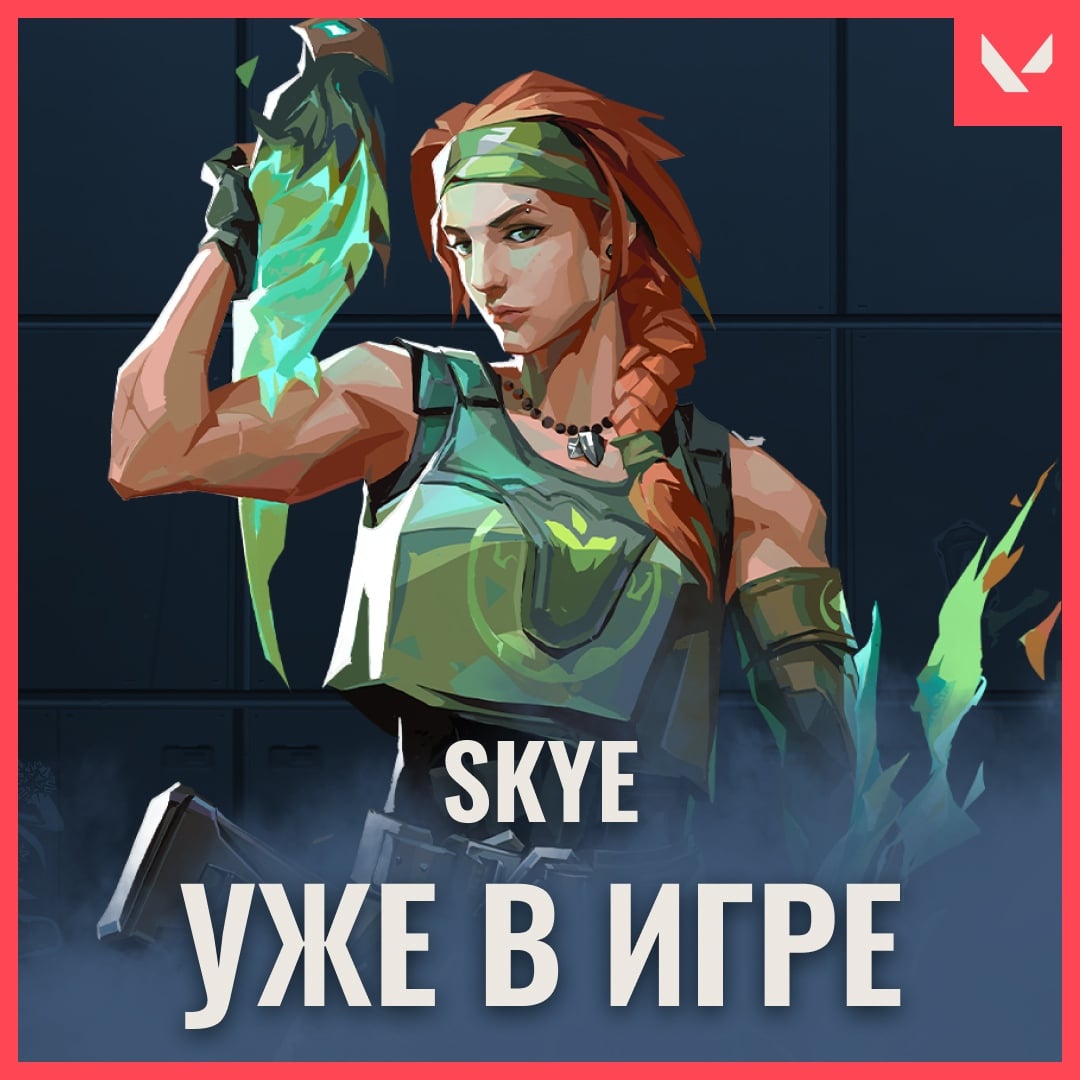 Обновление 1.11 наконец-то вышло в Valorant