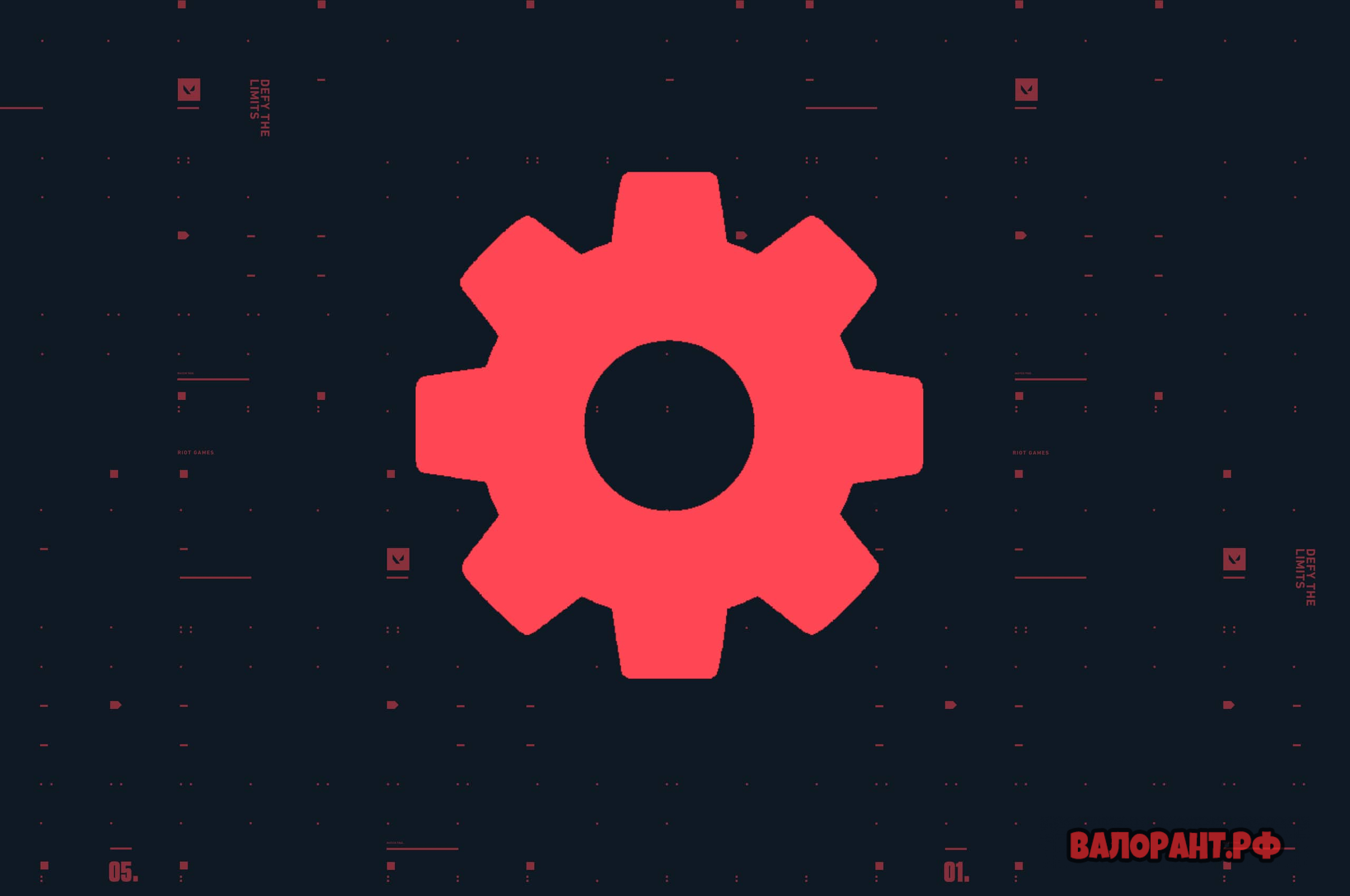 лаунчер валорант. Twitch drops valorant. настройки для валоранта прицел. загрузка валорант. чат валорант.