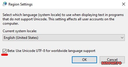 Galochka Use Unicode UTF 8 for worldwide language support - Ошибка Van 1067 Валорант - как исправить?