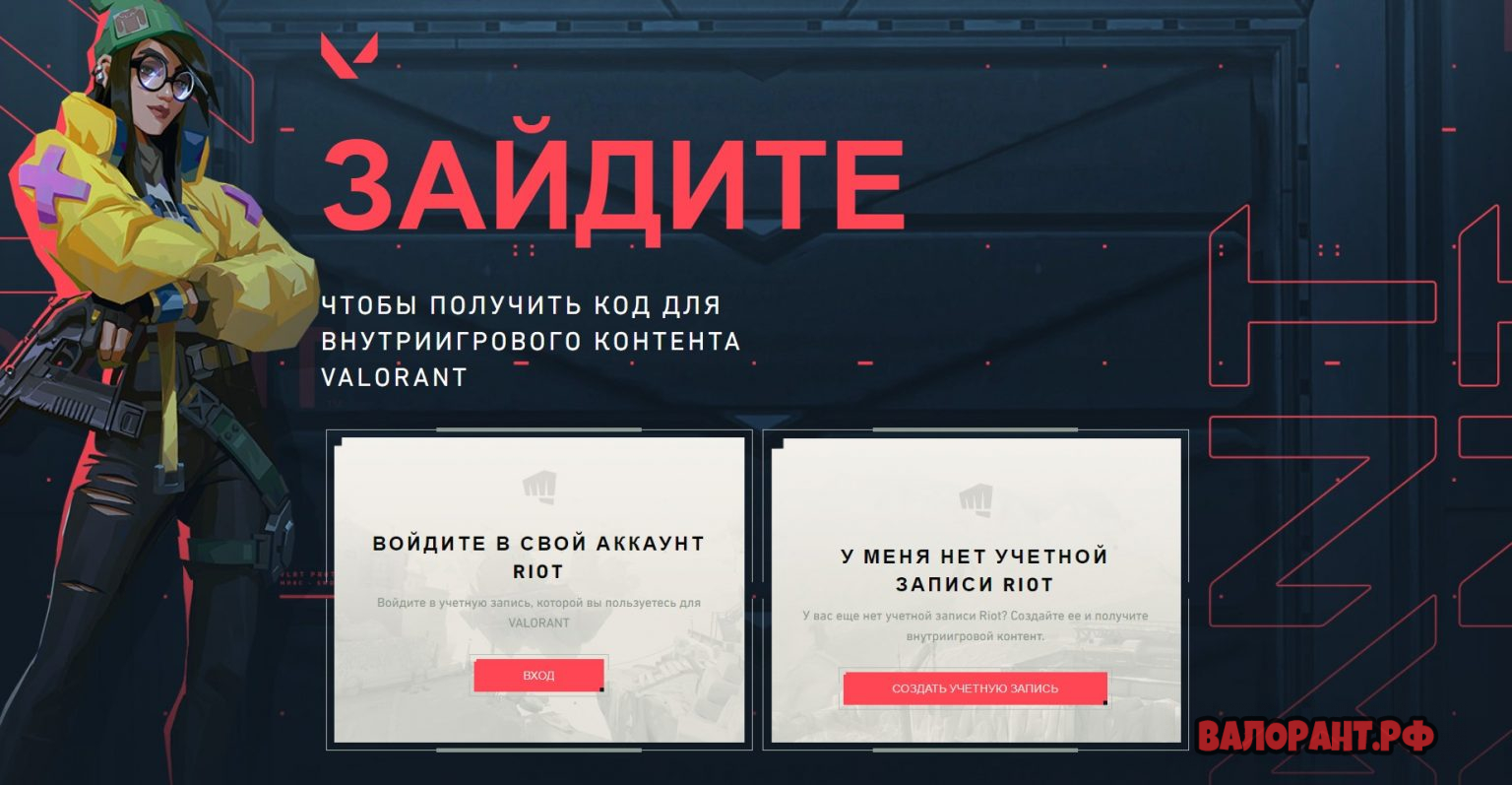 Как получить карточку "Дуаль" в Валорант | Валорант (Valorant)