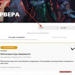 Статус серверов валорант - как узнать в каком состояние сервера?