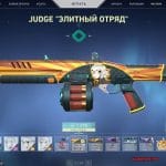 Judge Элитный отряд