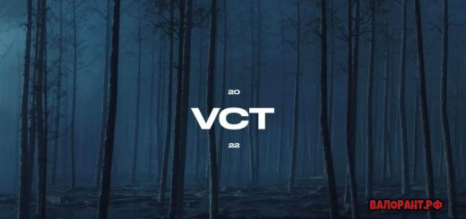 2022 04 04 22 01 30 520x245 - Трейлер VCT Masters в Рейкьявике / "Стань кошмаром"