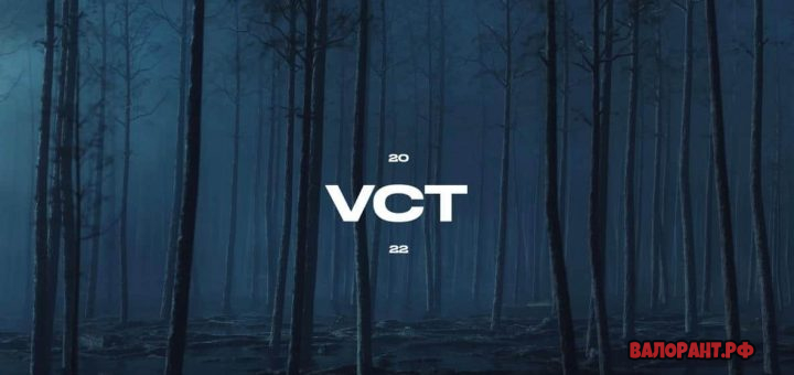 2022 04 04 22 01 30 720x340 - Трейлер VCT Masters в Рейкьявике / "Стань кошмаром"