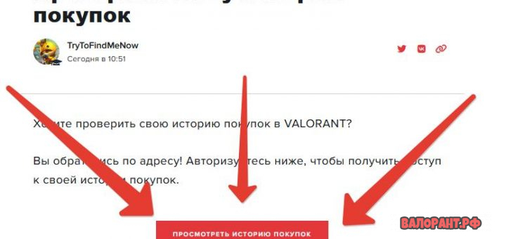 Istoriya vashih pokupok v valorant 720x340 - История ваших покупок в Валорант