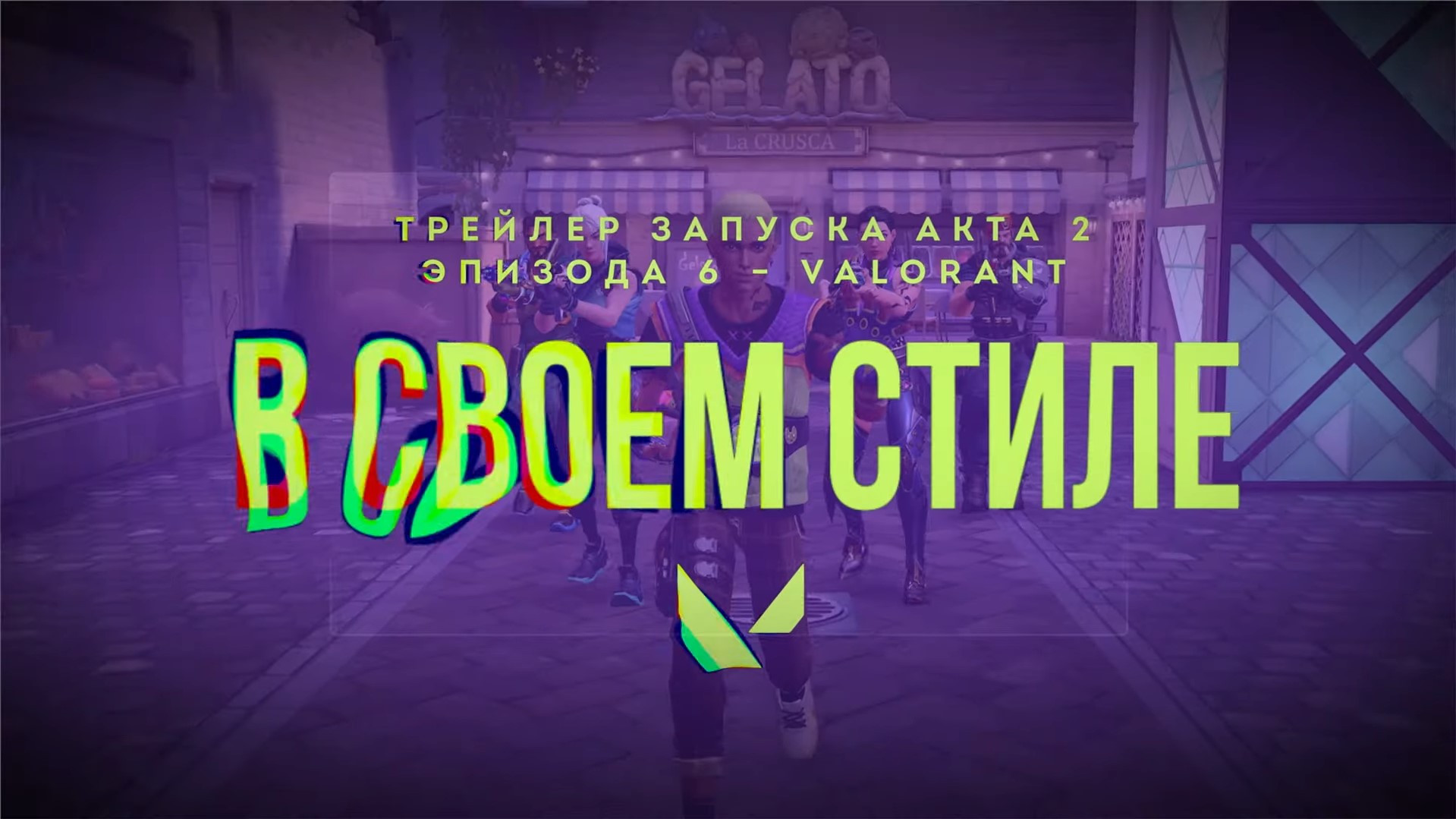 Spisok izmenenij Valorant patch 6.04 - Список изменений Валорант - патч 6.04