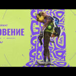 Трейлер нового персонажа Валорант - Гекко (Gekko)