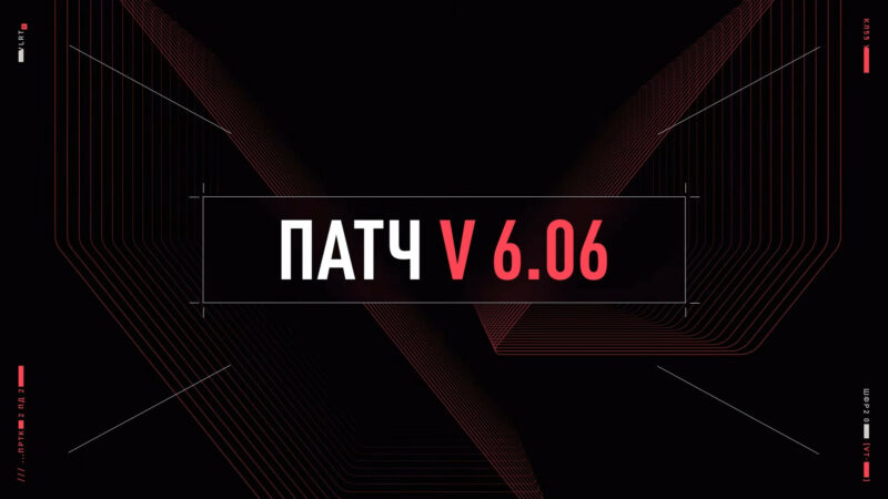 Spisok izmenenij Valorant patch 6.06 800x450 - Список изменений Валорант - патч 6.06