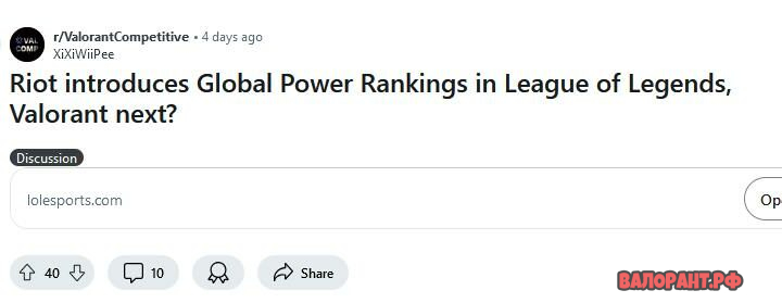2024 09 23 19 44 16 720x279 - Riot Games может добавить глобальный рейтинг команд в Valorant по примеру League of Legends