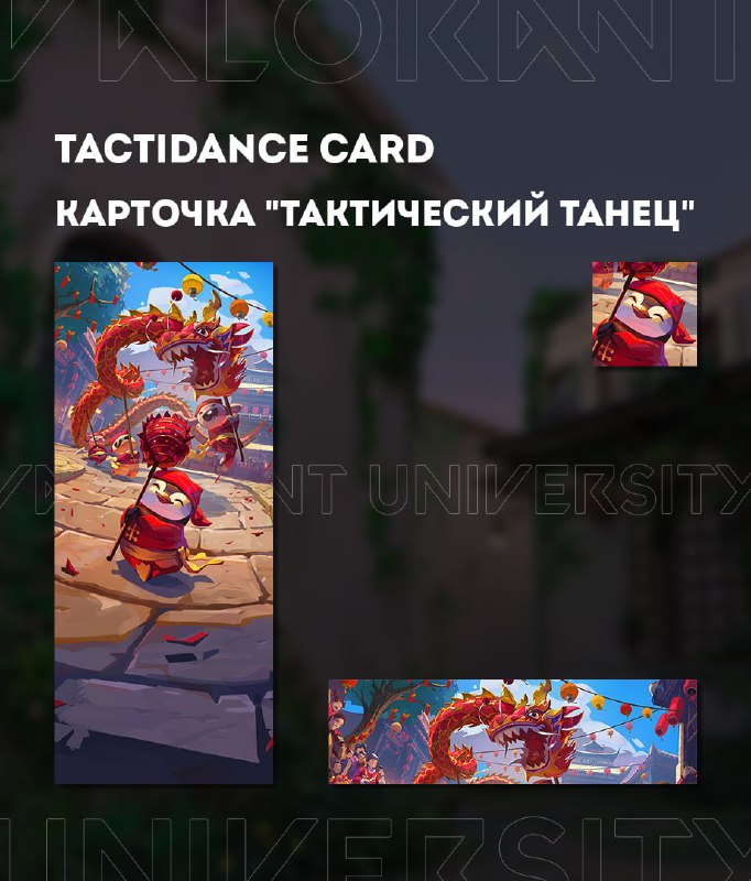 Бесплатный мини-пропуск «Китайский новый год 2026»: полный список наград и дата старта CNY2026 FreePass Rewards - Бесплатный мини-пропуск «Китайский новый год 2026»: полный список наград и дата старта