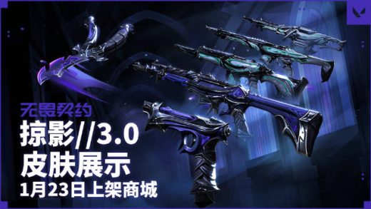 Return Reaper Set Weapons 520x293 - Набор «Возвращение: Жнец» — тизер и подтверждение продажи в Китае