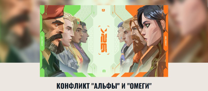 Конфликт Альфы и Омеги: как получить карточки игрока и другие награды alpha omega conflict event - Конфликт Альфы и Омеги: как получить карточки игрока и другие награды