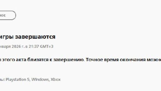 rating games season end jan8 520x293 - Новый рейтинговый сезон Valorant стартует 8 января