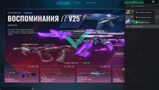 riot friends id copy update 520x293 - Копировать Riot ID в списке друзей - стало возможно: новое обновление Valorant