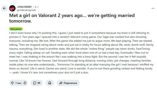 valorant reddit love story 520x293 - Дуо в VALORANT: как случайный матч превратился в историю любви