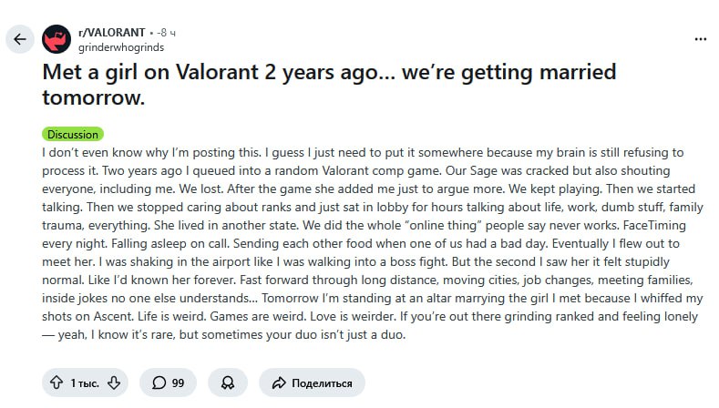 Дуо в VALORANT: как случайный матч превратился в историю любви valorant reddit love story - Дуо в VALORANT: как случайный матч превратился в историю любви