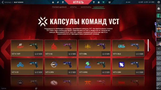 vct 2026 team capsules sale 520x293 - Командные капсулы VCT 2026: старт продаж и цена