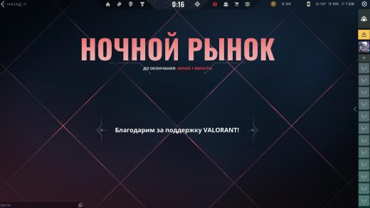 2026 02 04 12 12 46 520x293 - Ночной рынок появился в клиенте — ошибка и подтверждение открытия 6 февраля