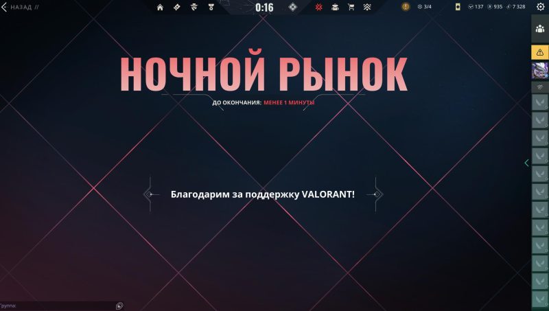 2026 02 04 12 12 46 800x453 - Ночной рынок появился в клиенте &mdash; ошибка и подтверждение открытия 6 февраля