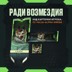 ChamberViperPromo_CCVAL26