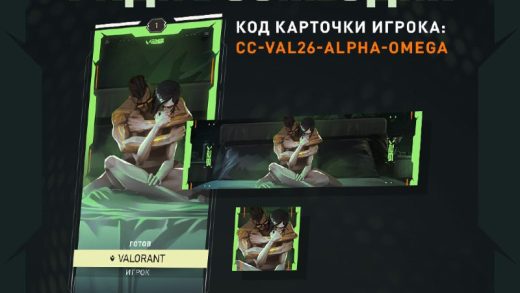 ChamberViperPromo CCVAL26 520x293 - Код чтобы получить карточку Чембер и Вайпер